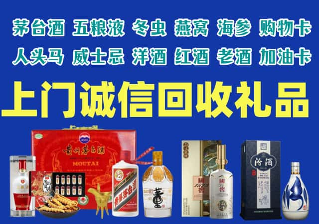 辰溪县烟酒回收店